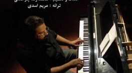 دانلود آهنگ شب یلدا از رضا صادقی