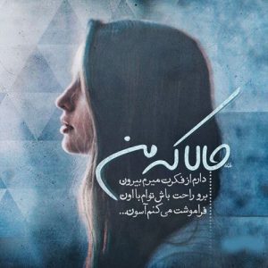 عکس نوشته غمگین عاشقانه از آهنگ های غمگین