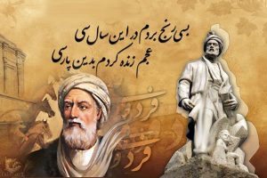 اشعار فردوسی | گزیده شعر کوتاه و بلند و گلچین شعرهای حکیم ابوالقاسم فردوسی