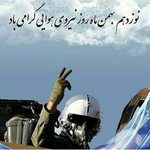 روز نیروی هوایی