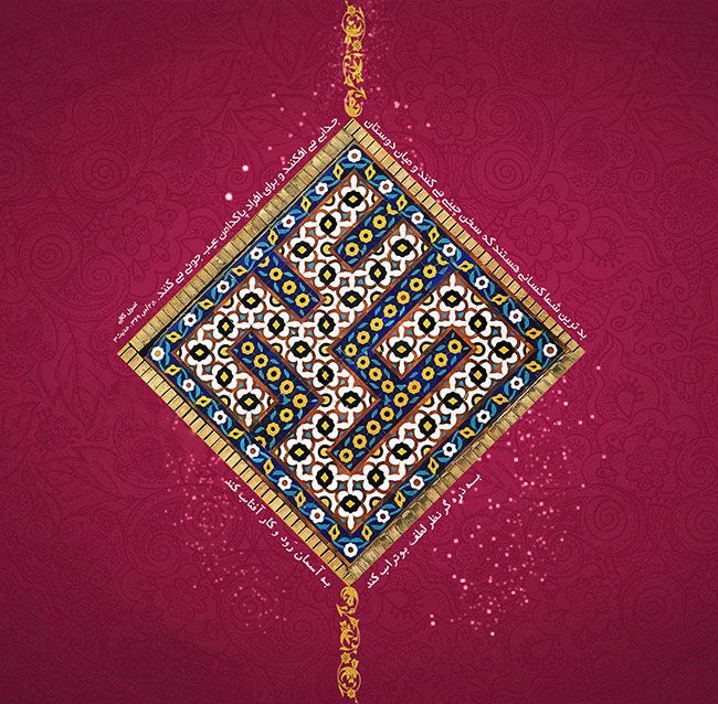 عکس پروفایل حضرت علی (ع) امام اول شیعیان | جملات زیبا از حضرت علی