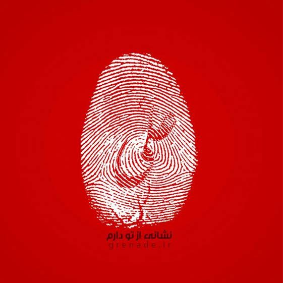 عکس پروفایل حضرت علی (ع) امام اول شیعیان | جملات زیبا از حضرت علی