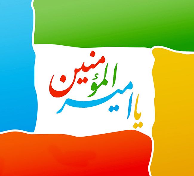 عکس پروفایل حضرت علی (ع) امام اول شیعیان | جملات زیبا از حضرت علی