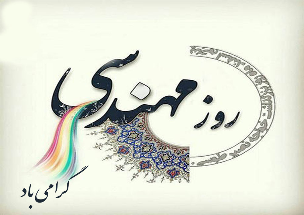 روز مهندس