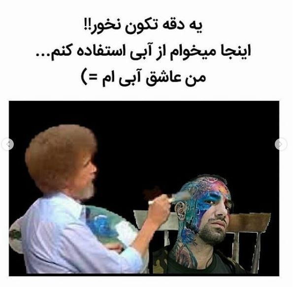 عکس های خنده دار + متن های طنز و خنده دار اینستاگرامی و نوشته های طنز