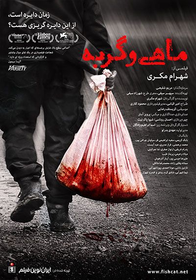 فیلم ترسناک ایرانی