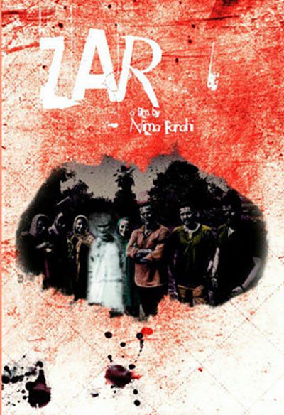 فیلم ترسناک ایرانی