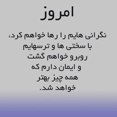 عکس نوشته آرام بخش و جملات زیبای آرامش دهنده ذهن و قلب