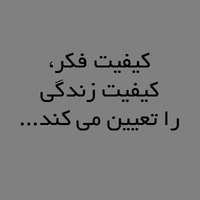 عکس نوشته آرام بخش و جملات زیبای آرامش دهنده ذهن و قلب