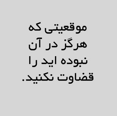 عکس نوشته آرام بخش و جملات زیبای آرامش دهنده ذهن و قلب