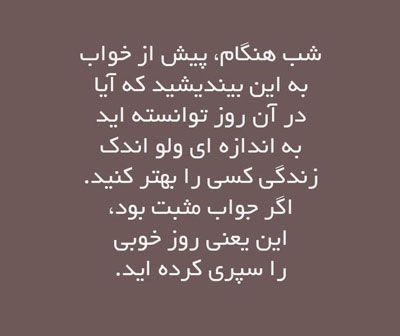 عکس نوشته آرام بخش و جملات زیبای آرامش دهنده ذهن و قلب