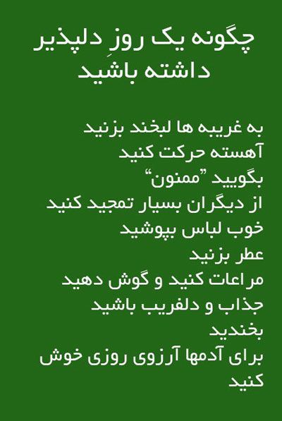 عکس نوشته آرام بخش و جملات زیبای آرامش دهنده ذهن و قلب