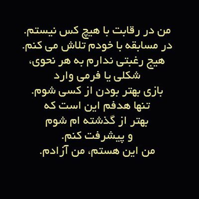 عکس نوشته آرام بخش و جملات زیبای آرامش دهنده ذهن و قلب