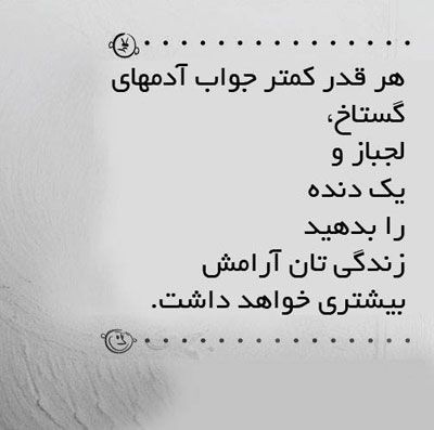 عکس نوشته آرام بخش و جملات زیبای آرامش دهنده ذهن و قلب