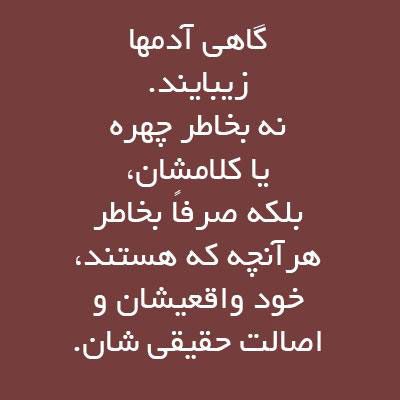 عکس نوشته آرام بخش و جملات زیبای آرامش دهنده ذهن و قلب