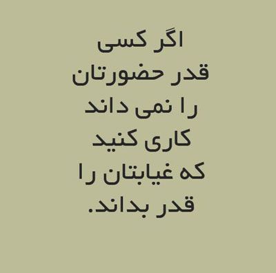 عکس نوشته آرام بخش و جملات زیبای آرامش دهنده ذهن و قلب