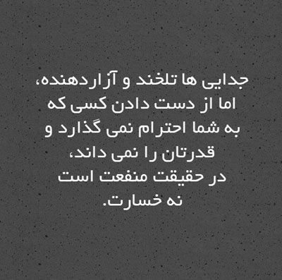 عکس نوشته آرام بخش و جملات زیبای آرامش دهنده ذهن و قلب