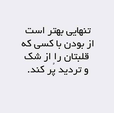 عکس نوشته آرام بخش و جملات زیبای آرامش دهنده ذهن و قلب