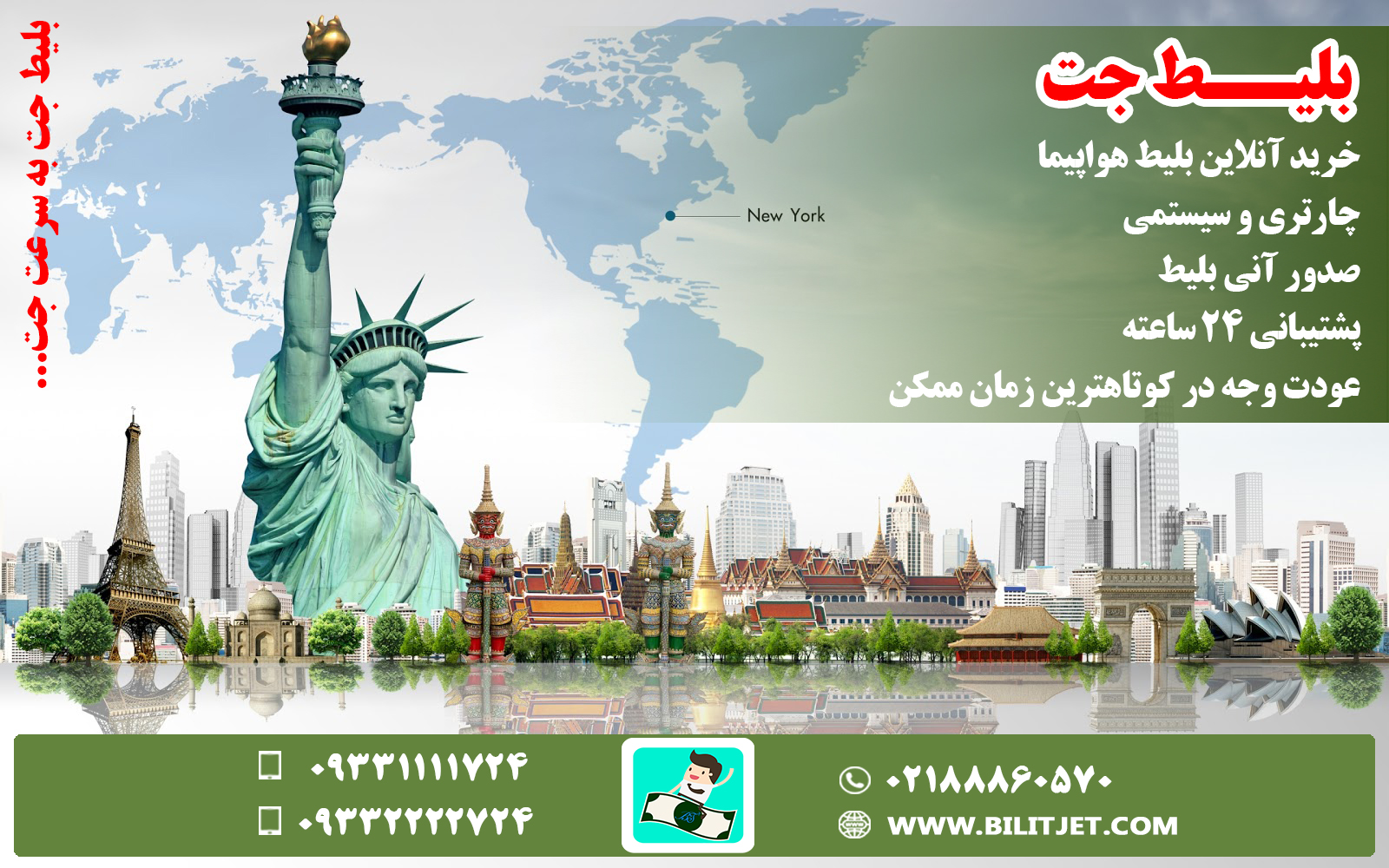 آسانترین راه برای خرید بلیط هواپیما