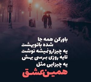 عکس نوشته آهنگ های معروف | عکس نوشته های موزیک های رپ و پاپ ایرانی عاشقانه عکس نوشته آهنگ های معروف | عکس نوشته های موزیک های رپ و پاپ ایرانی عاشقانه