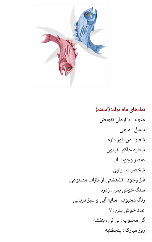 نماد ماه های سال
