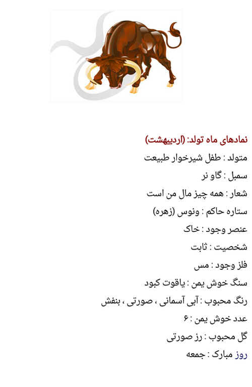 نماد ماه های سال