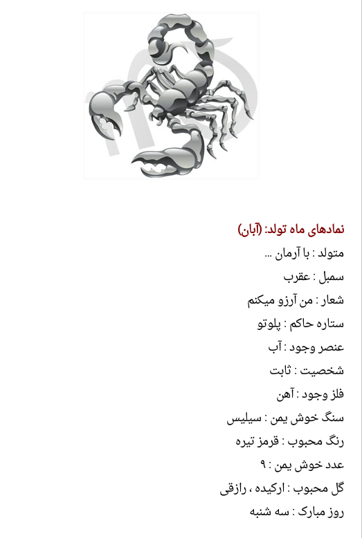 نماد ماه های سال