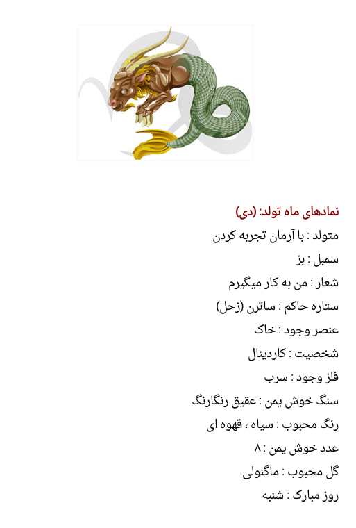 نماد ماه های سال