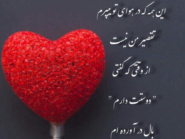 عکس پروفایل دوستت دارم 