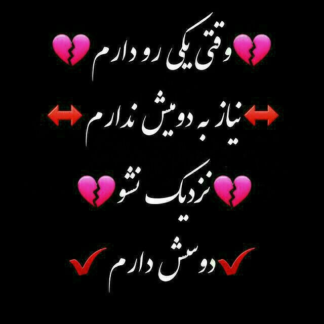 عکس پروفایل دوستت دارم 