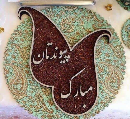 تزیین اسپند سفره عقد