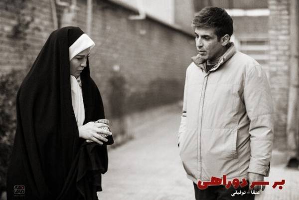 سریال بر سر دوراهی