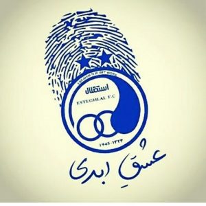 عکس پروفایل استقلال؛ عکس نوشته استقلال و شعرهای استقلالی عکس پروفایل استقلال؛ عکس نوشته استقلال و شعرهای استقلالی
