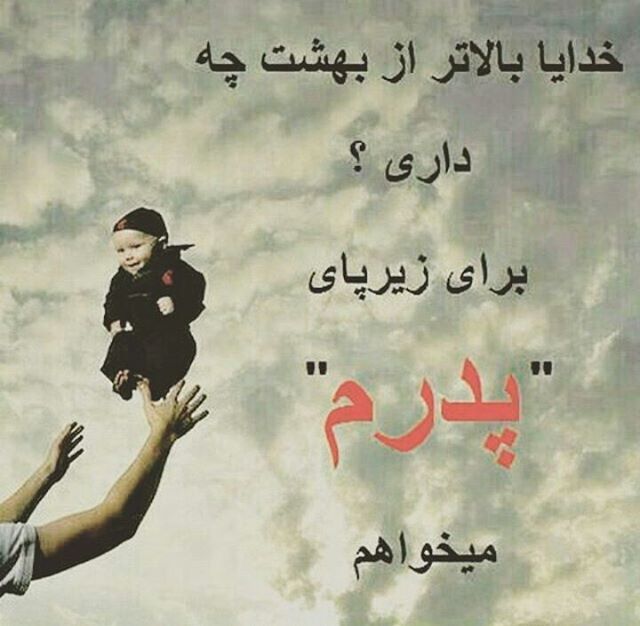 عکس روز پدر