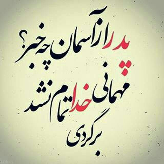 گلچین عکس های روز پدر به مناسبت روز پدر و عکس های پروفایل پدر