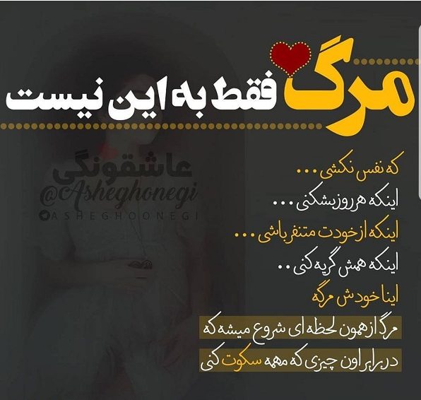 عکس پروفایل سکوت