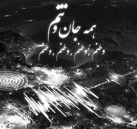 عکس پروفایل ایران تسلیت عکس پروفایل ایران تسلیت