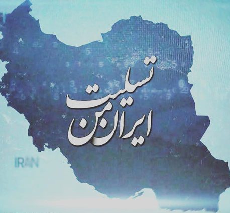 عکس پروفایل ایران تسلیت عکس پروفایل ایران تسلیت