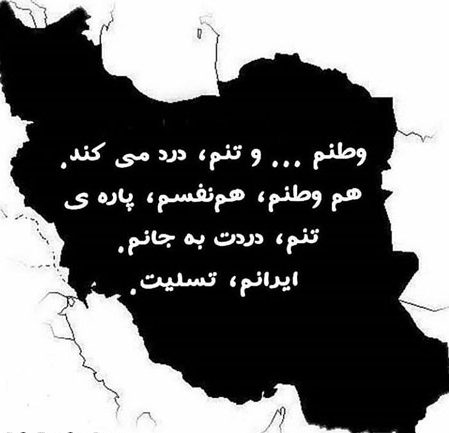 عکس پروفایل ایران تسلیت عکس پروفایل ایران تسلیت