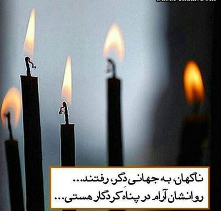 عکس پروفایل ایران تسلیت عکس پروفایل ایران تسلیت