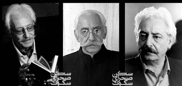 جمشید مشایخی 