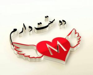 متن عاشقانه برای همسر + جمله های رمانتیک برای نامزد Love Text
