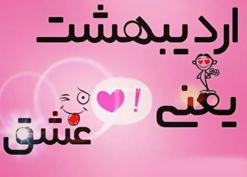 تبریک تولد متولدین اردیبهشت