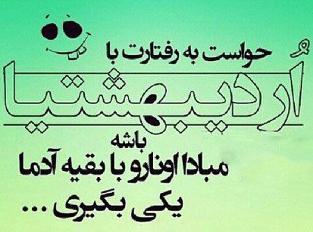 تبریک تولد متولدین اردیبهشت