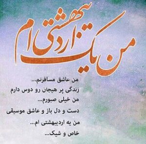 تبریک تولد متولدین اردیبهشت | عکس پروفایل تبریک تولد اردیبهشتی ها و متن تبریک تولد