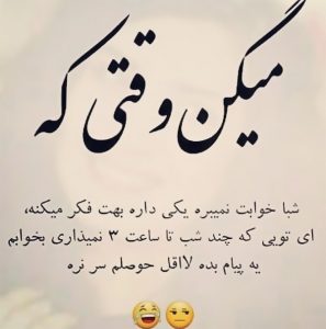 عکس نوشته بی خوابی | عکس پروفایل بی خوابی از غصه و ناراحتی عکس نوشته بی خوابی | عکس پروفایل بی خوابی از غصه و ناراحتی