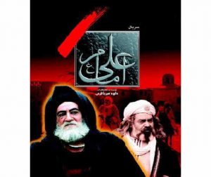 آهنگ سریال امام علی | دانلود آهنگ به یاد ماندنی بی کلام سریال امام علی آهنگ سریال امام علی | دانلود آهنگ به یاد ماندنی بی کلام سریال امام علی