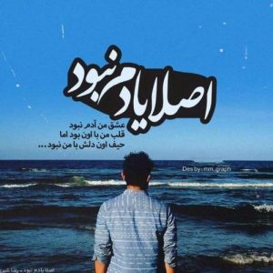 عکس نوشته دریا و ساحل | جمله عکس با زمینه دریا و با موضوع عاشقانه برای پروفایل عکس نوشته دریا و ساحل | جمله عکس با زمینه دریا و با موضوع عاشقانه برای پروفایل