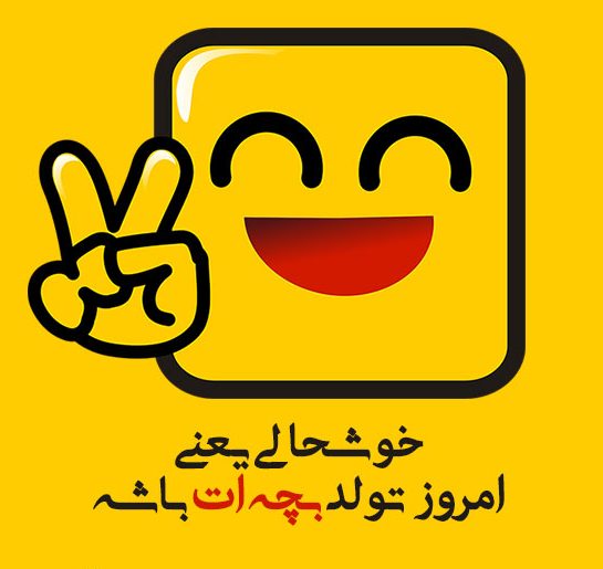 عکس نوشته تولدت مبارک پسرم