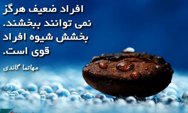 عکس پروفایل بخشش